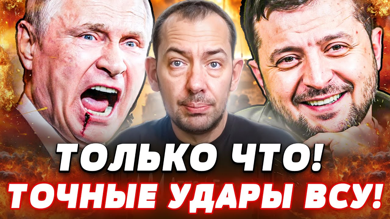 🚨СРОЧНО! СЛАБОЕ МЕСТО РФ РАЗБИТО! ВСУ ЖАХНУЛИ ПО КРЕМЛЮ! ПУТИН НЕ ВЫДЕРЖАЛ! Э