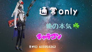 【荒野行動】ねこによるキャラコンキル集🔥