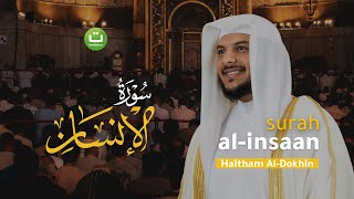 Tadabbur Surah Al-Insaan || Haitham Al-Dokhin