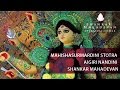 Aigiri Nandini I Mahishasuramardini Stotra I Shankar Mahadevan
