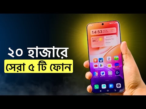 top 5 best phone under 20000 in bangladesh | 5 best phones under 20 thousand taka