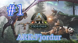 【ARK Fjordur】新マップフィヨルドでサバイバル開始！ 【Part1】【実況】