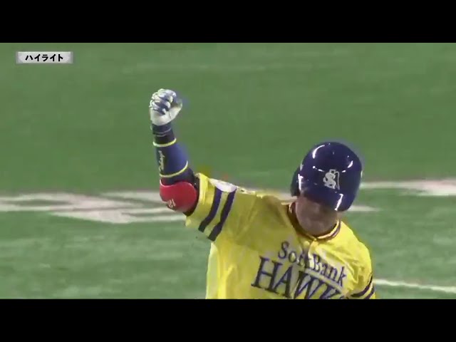 9/12 ホークス対ライオンズ ハイライト