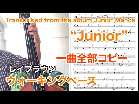 Ray Brown - Jubilation(Walking Bass Transcription)ウォーキングベース