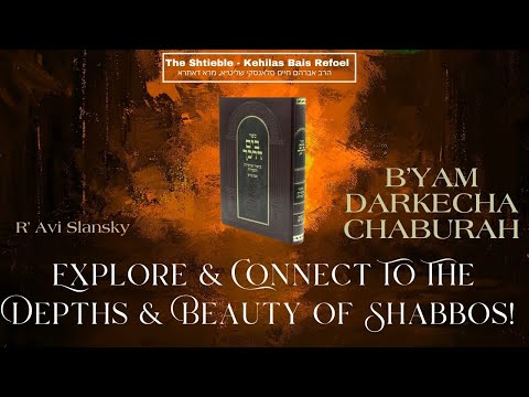 B'Yam Darkecha 10 - Maariv Motzei Shabbos We Ask For Hashem To Stay With Us