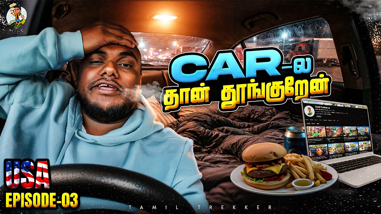 இது தான் REAL America… CAR-ல தூங்க வேண்டிய நிலை 😳 | Usa | Tamil Trekker