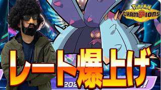 やっぱり俺にはヒトデしかないんです【ポケモンチャンピオンズ】
