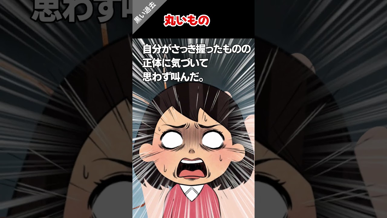 🪳寝ぼけながら触った丸いものの正体が分かった瞬間絶叫した　 #ゴキブリ #エアコン #怖い #修羅場