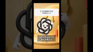 【丸パクリOK】ChatGPTを上手に使うためのプロンプト3選 ！