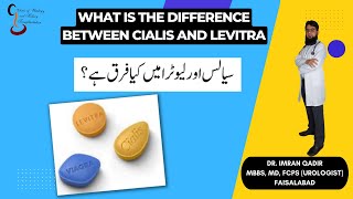 What is the difference between cialis and levitra || سیالس اور لیوٹرا میں کیا فرق ہے؟
