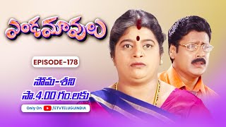 Endamavulu | 27th April 2024 | Full Episode No 178 | ETV Telugu