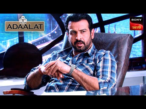 Adaalat | আদালত | Ep 316 | 12 Aug 2024 | Full Episode