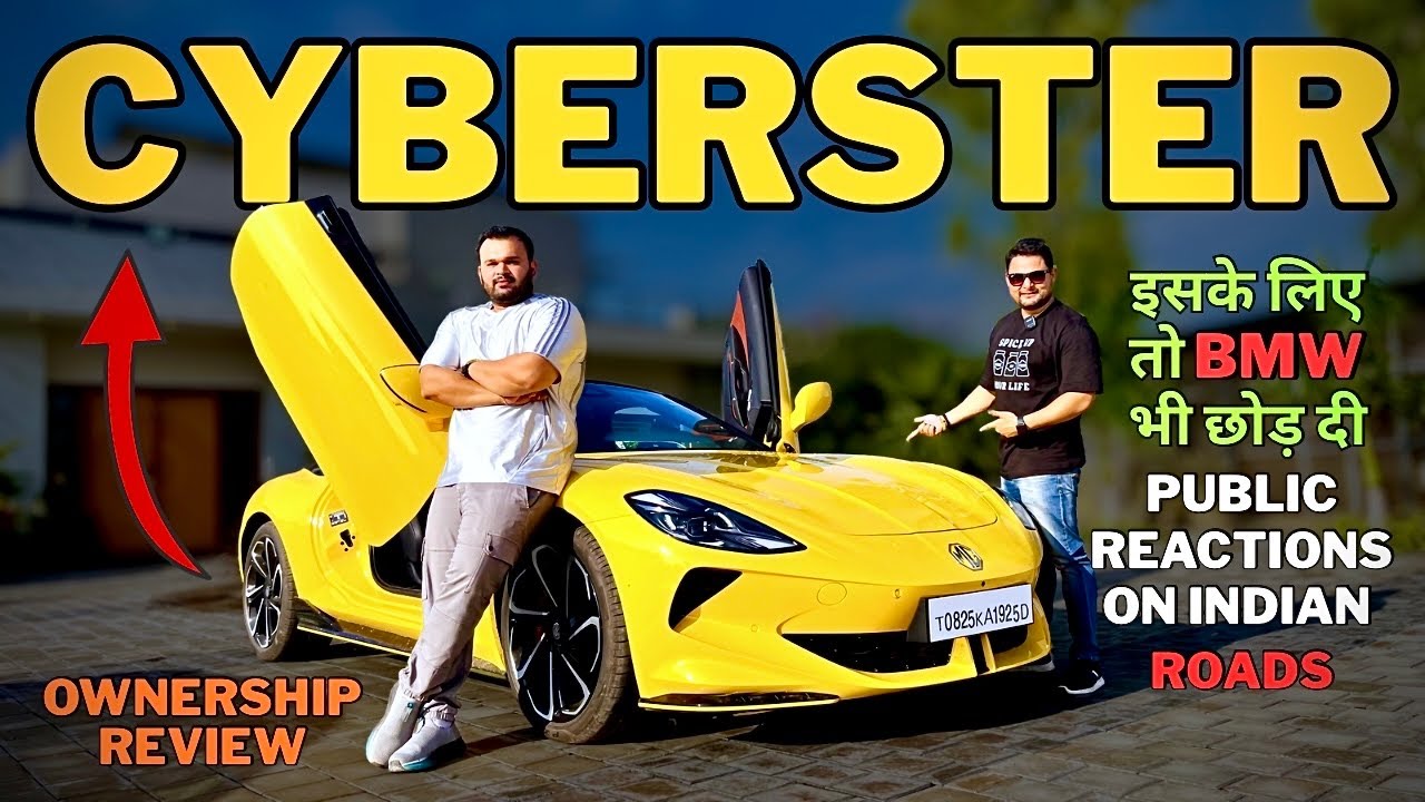FREE मे चलने वाली Sports Car😱| Mg Cyberster Owner Review | Mg Cyberster Ownership Review | Cyberster