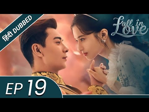 "Fall in Love|EP 19|Hindi Dubbed|New Chinese Drama|#cdrama #cdramaclips chinesedrama