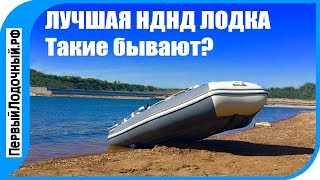 Обзор надувных лодок нднд