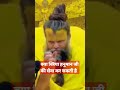 स्त्री हनुमान जी की सेवा कर सकती है Viral Sh
