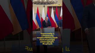 Հայաստանը և Լեհաստանը ռազմատեխնիկական համաձայնագիր ստորագրեցին․ Փաշինյան