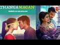 Thangamagan | Malayalam Dubbed Movie | Dhanush, Samantha, Amy Jackson, K. S. Ravikumar