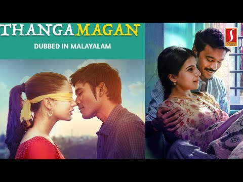 Thangamagan | Malayalam Dubbed Movie | Dhanush, Samantha, Amy Jackson, K. S. Ravikumar