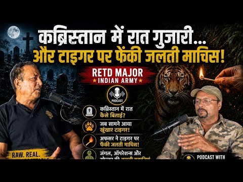 कब्रिस्तान में सोए फौजी ! Retd Major की डरावनी Jungle Stories | Tiger Encounter Gone Wrong ! Podcast