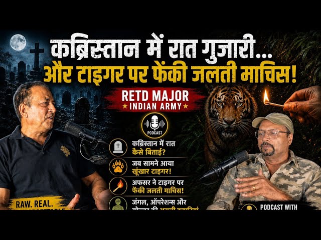 कब्रिस्तान में सोए फौजी ! Retd Major की डरावनी Jungle Stories | Tiger Encounter Gone Wrong ! Podcast