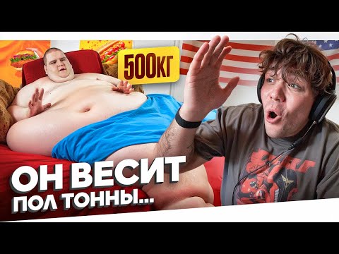 РЕКОРДНЫЙ ВЕС ПРОЕКТА - Я ВЕШУ 300КГ..