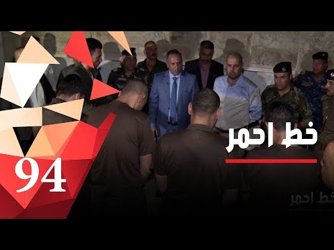 شاهد بالفيديو.. القبض على عصابة تسرق أمول المواطنين‎- خط أحمر - حلقة ٩٤