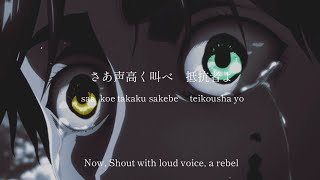 Reloaded/EGOIST - lyrics [Kanji, Romaji, ENG]