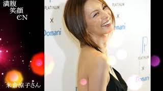 満腹笑顔CN、人気者の満腹笑顔CN、米倉涼子さん、まんぷく笑顔がほっこり美しすぎます。）