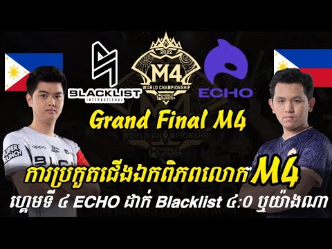 GAME 4 Blacklist International Vs ECHO I Grand Final M4 WORLD CHAMPIONSHIP