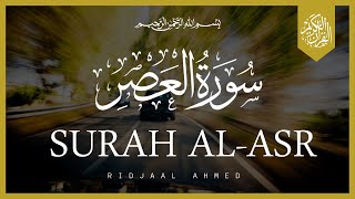 Download lagu Surah Al-'Asr (The Declining Day) | Ridjaal Ahmed | رجال أحمد | سورة العصر mp3