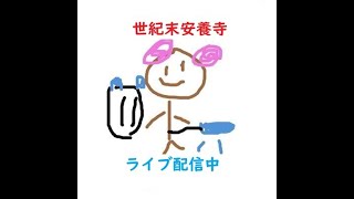 ただいま