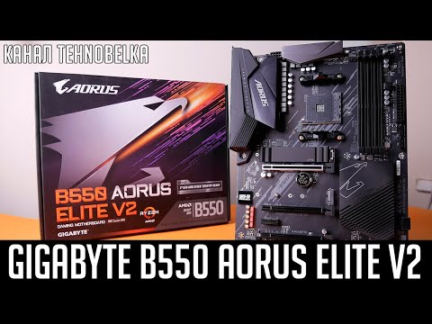 Gigabyte B550 Aorus Elite v2 - Стало лучше или хуже?