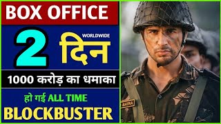 Shershaah 2nd Day Box Office Collection | Sidharth Malhotra |Shershaah Day 2 Worldwide Collection