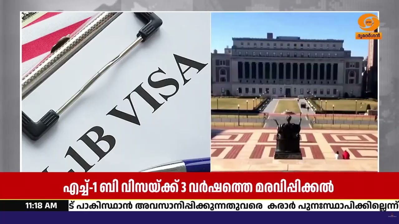 H-1B വിസയ്ക്ക് കടുത്ത നിയന്ത്രണം | യുഎസ് സെനറ്റിൽ പുതി?