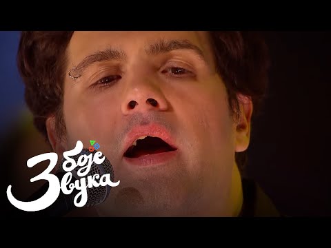 Kanda, Kodža i Nebojša - Tajne letenja / Tri boje zvuka