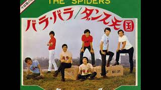 Music video thumbnail preview for ザ・スパイダース The Spiders／ダンス天国 Land Of A Thousand Dances　（1967年） by ザ・スパイダース
