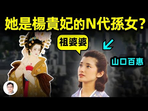 楊貴妃 性格
