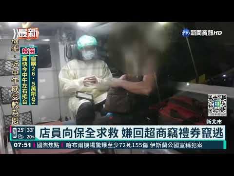 男飽食後持刀搶超商 4小時內遭逮捕!