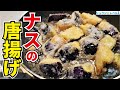 Fried Eggplant