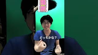 どっちを選ぶ？コメントで教えてね　Right or left, which would you choose?