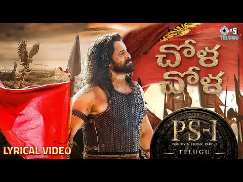 Chola Chola - Video Lyrical | PS1 Telugu | Vikram | AR Rahman | Mani Ratnam | Mano, Anurag Kulkarni