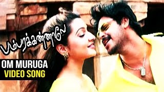 Bambara Kannaley Tamil Movie  Om Muruga Video Song