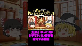 【作業用BGM】普通の人には絶対おすすめしない狂気のサブカル名盤 #shorts