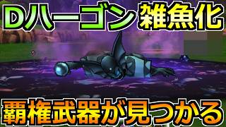 【ドラクエウォーク】ドッペルハーゴンのガチ攻略法！セミオートで2ターン討伐もできる楽勝編成！