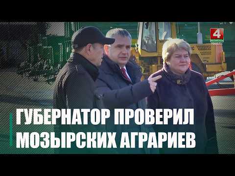 Готовность сельхозтехники к весенним полевым работам и развитие племживотноводства проверил Крупко на Мозырщине