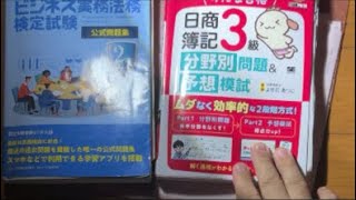 ⁠【無言/作業用】床で寝そべり資格勉強 Live 8/28（簿記3級・ビジ法2級）⁠