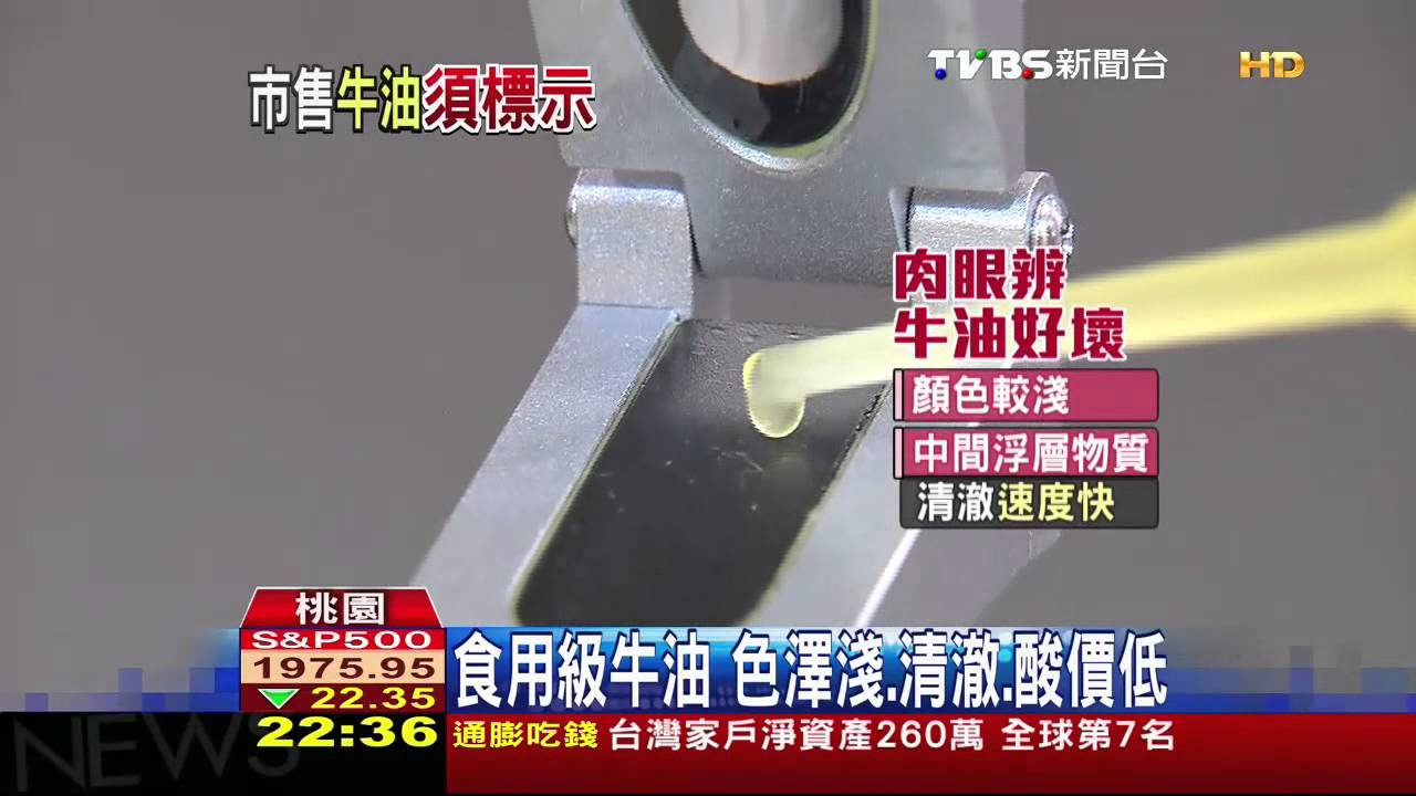 原料牛油「合艙」　專家：產地也應先精煉