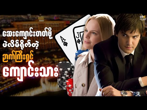 THE LIGHT Recap and The LIGHT Recap Series