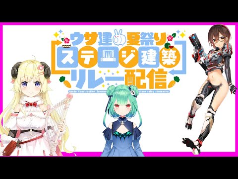 Usaken Stage Relay Highlights #2 (Watame, Roboco, Rushia) [Hololive, Minecraft]